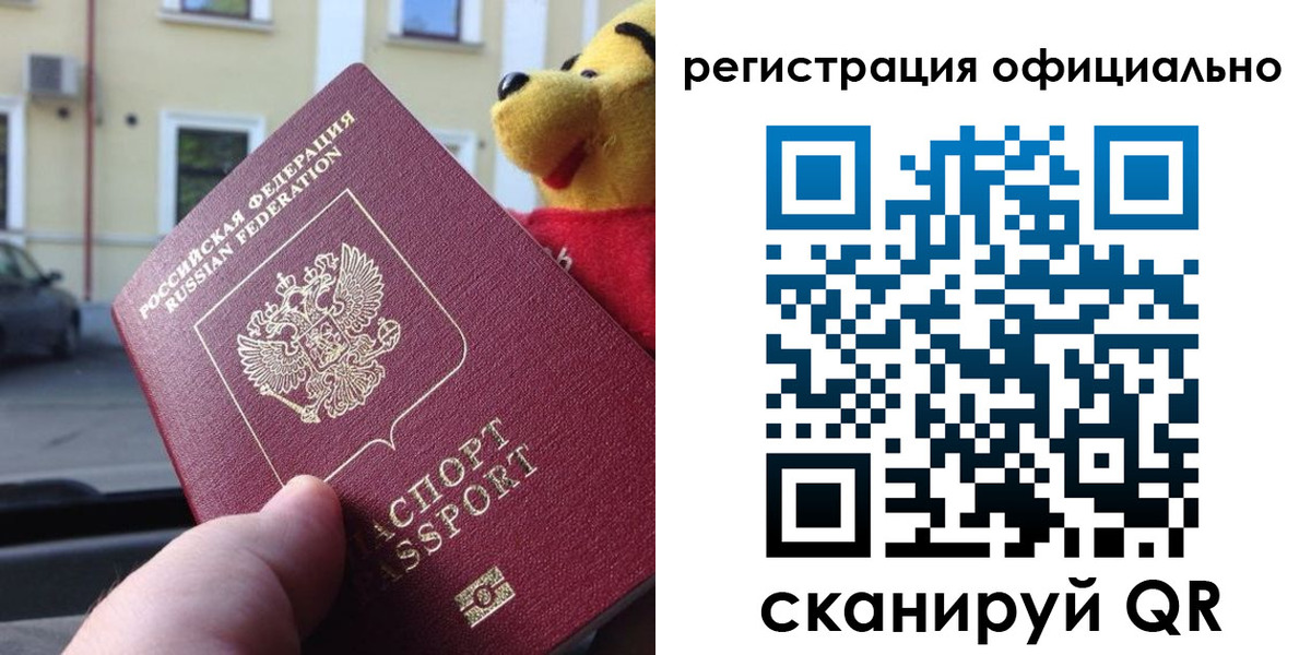 временная регистрация для всех в Нефтеюганске