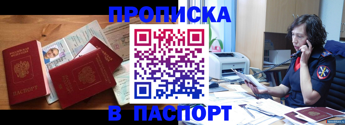 временная регистрация для всех в Нефтеюганске