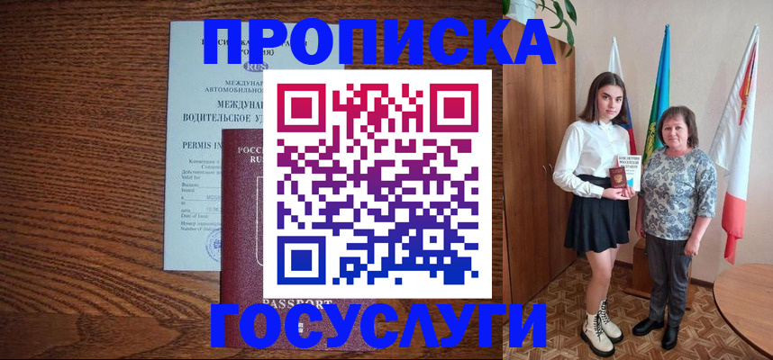 временная регистрация адрес в Нефтеюганске