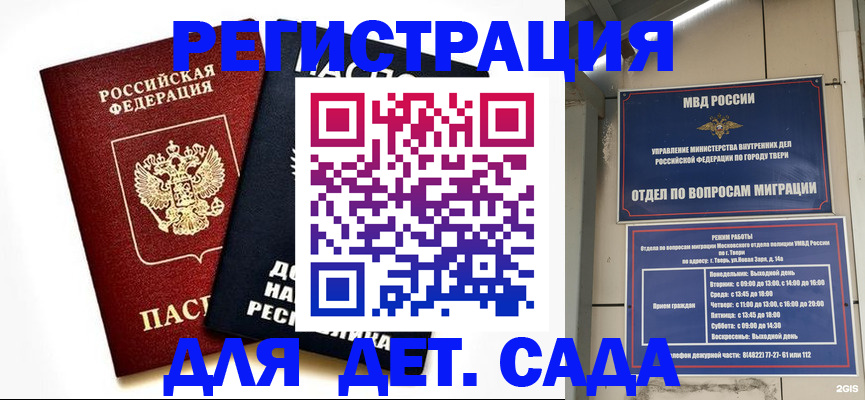 прописка 2025 в Нефтеюганске