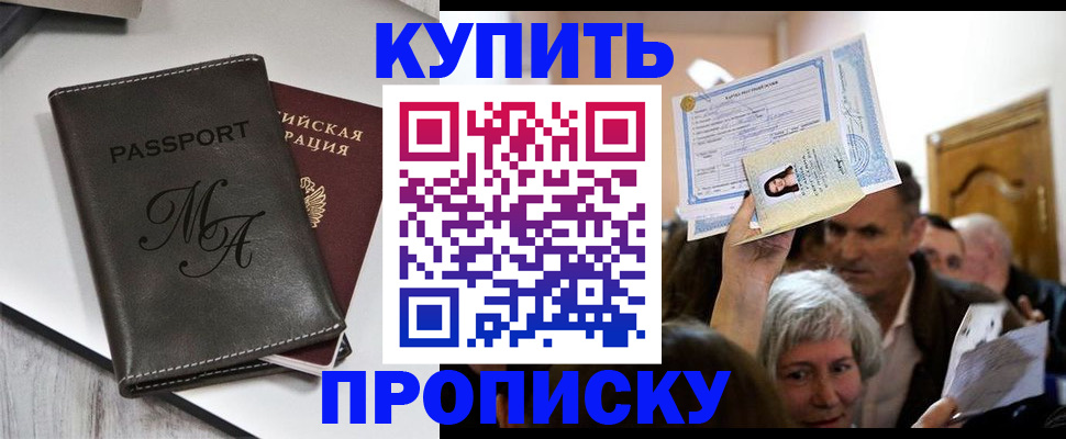 временная регистрация для школы в Нефтеюганске