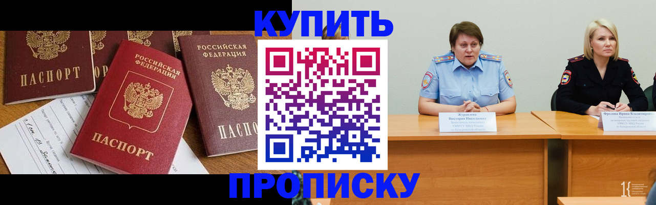 временная регистрация поиск в Нефтеюганске