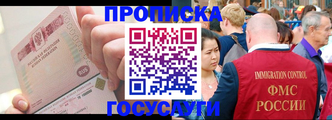 регистрация в Нефтеюганске