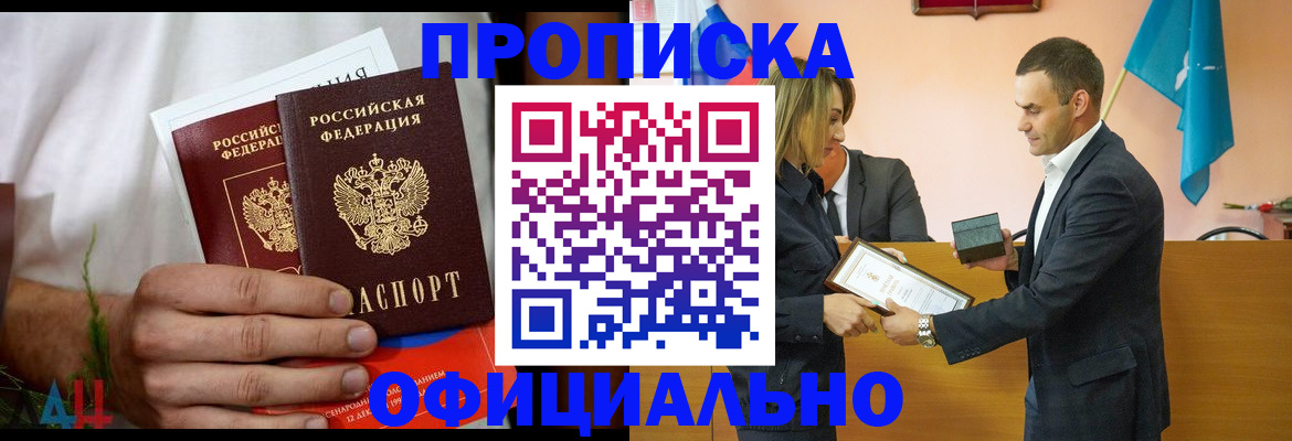 временная регистрация купить в Нефтеюганске