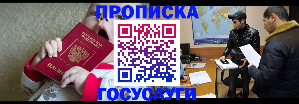 прописка для школы в Нефтеюганске