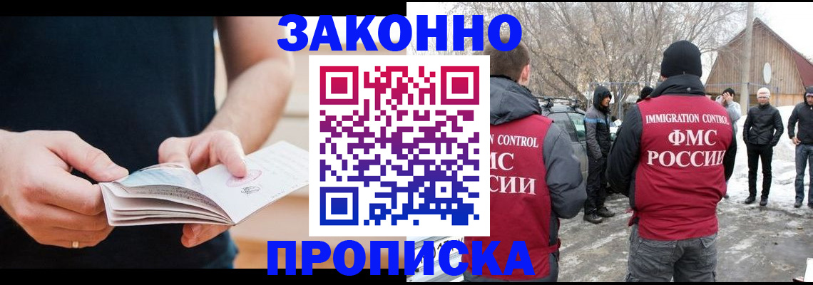 временная регистрация собственник в Нефтеюганске